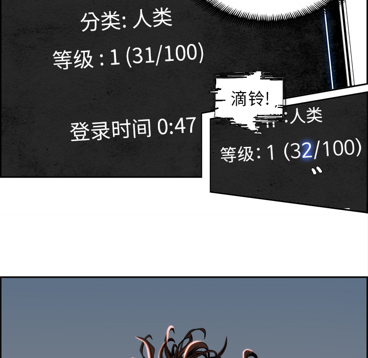 Warble生存之战 第 2 章 第54页