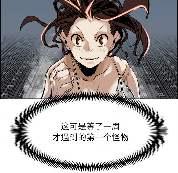 Warble生存之战 第 2 章 第56页