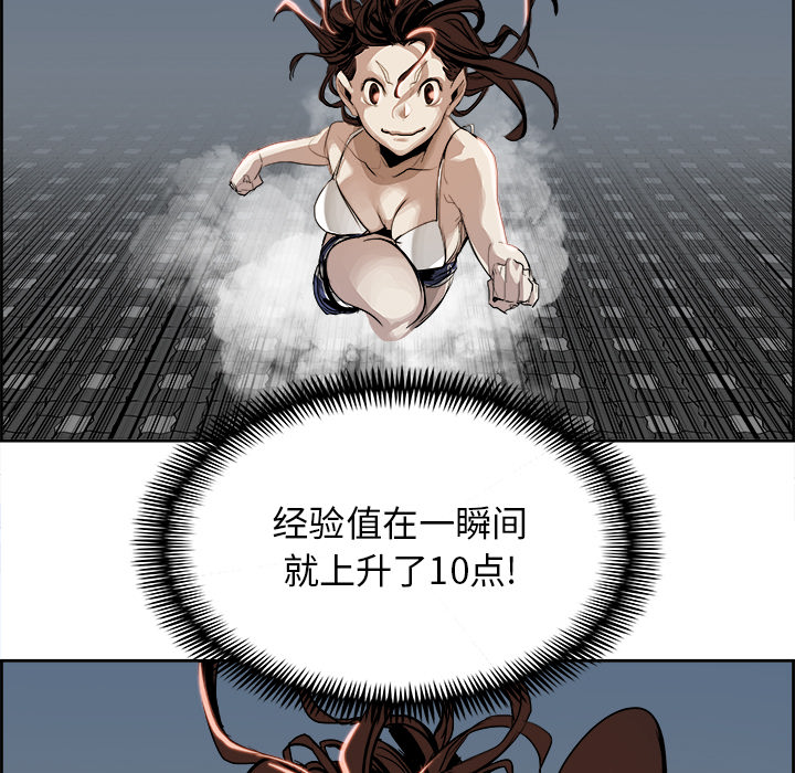 Warble生存之战 第 2 章 第55页