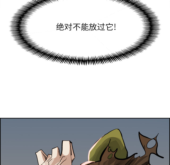 Warble生存之战 第 2 章 第58页