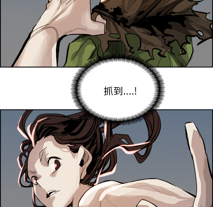 Warble生存之战 第 2 章 第59页