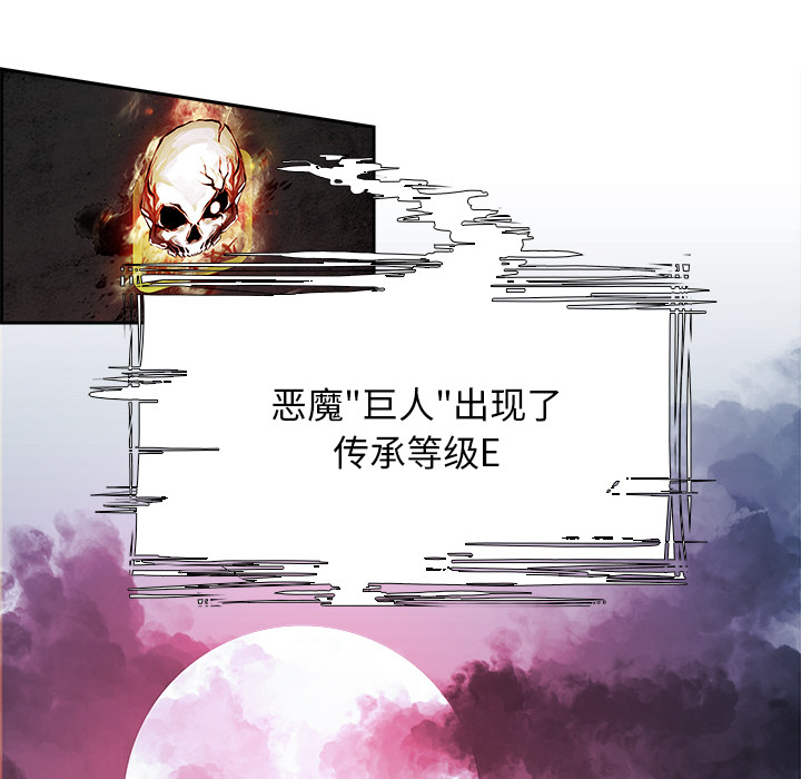 Warble生存之战 第 2 章 第70页