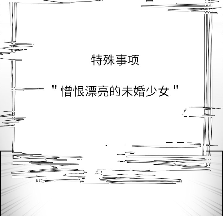 Warble生存之战 第 2 章 第75页