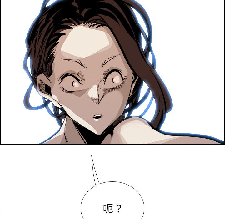 Warble生存之战 第 2 章 第65页