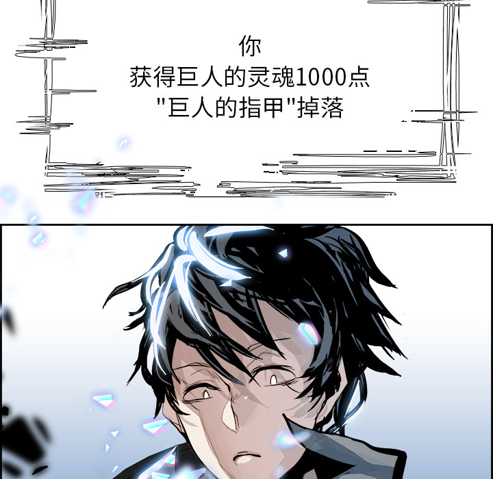 Warble生存之战 第 3 章 第5页