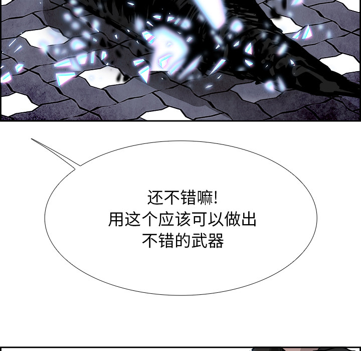 Warble生存之战 第 3 章 第9页