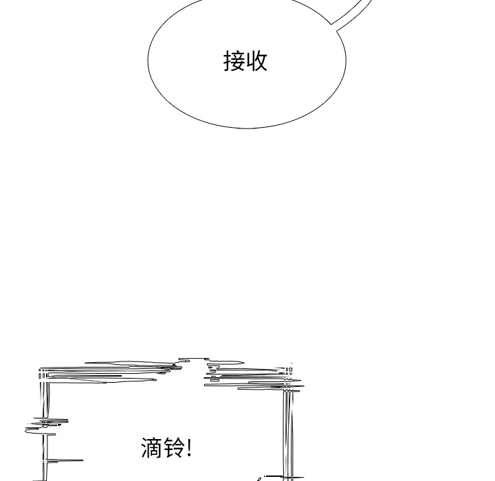 Warble生存之战 第 3 章 第11页