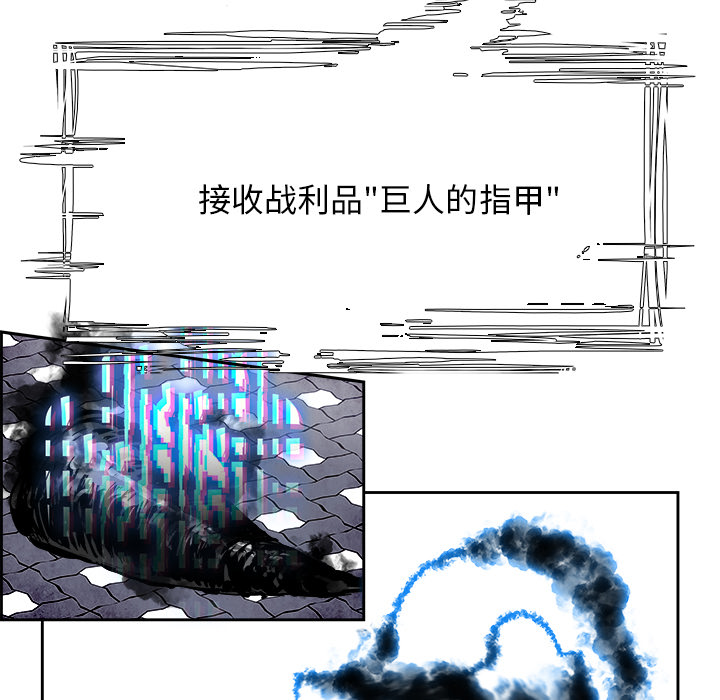 Warble生存之战 第 3 章 第13页