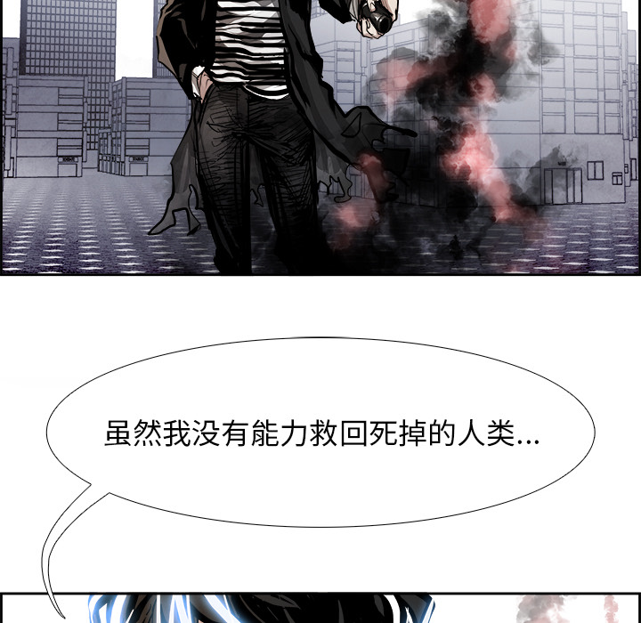 Warble生存之战 第 3 章 第37页