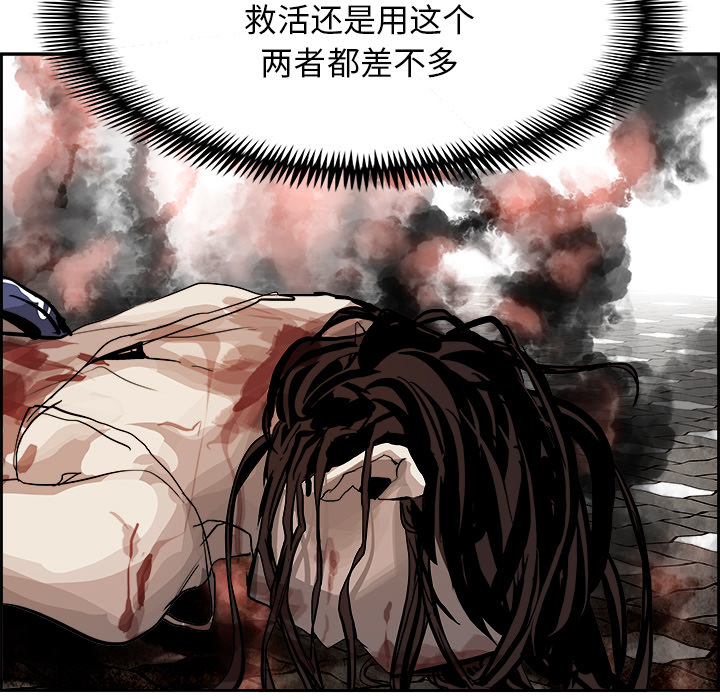 Warble生存之战 第 3 章 第39页