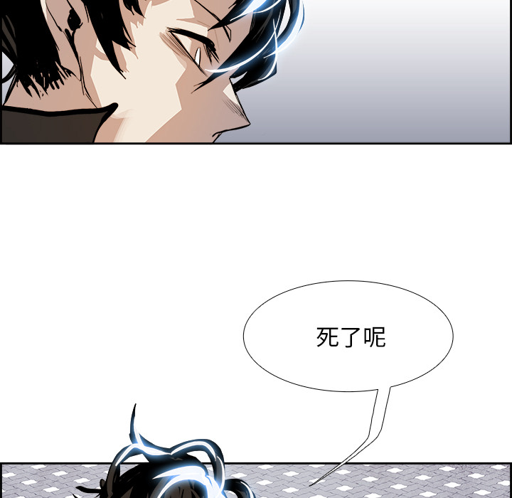 Warble生存之战 第 3 章 第23页