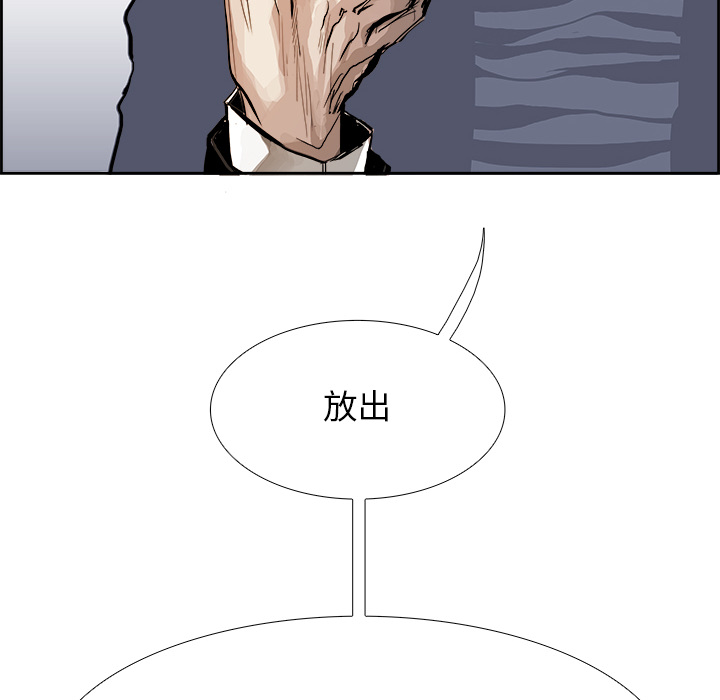 Warble生存之战 第 3 章 第28页