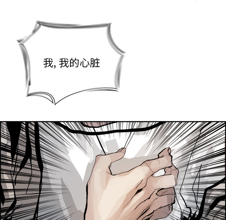 Warble生存之战 第 3 章 第63页