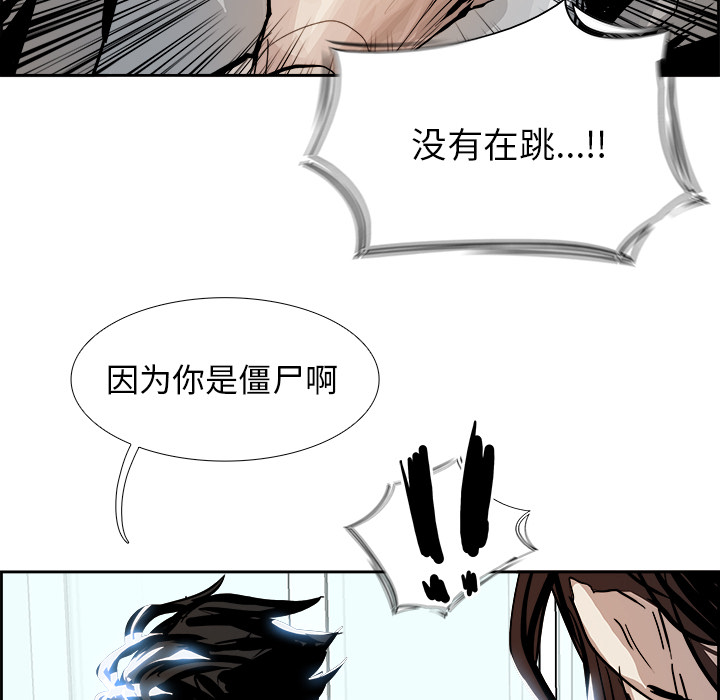Warble生存之战 第 3 章 第64页