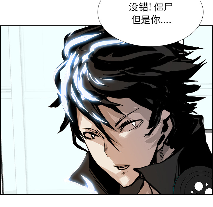 Warble生存之战 第 3 章 第66页