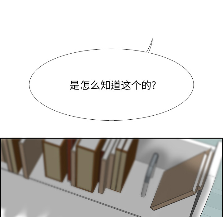 Warble生存之战 第 3 章 第67页