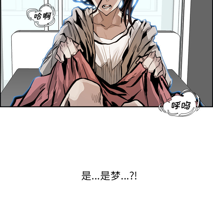 Warble生存之战 第 3 章 第53页