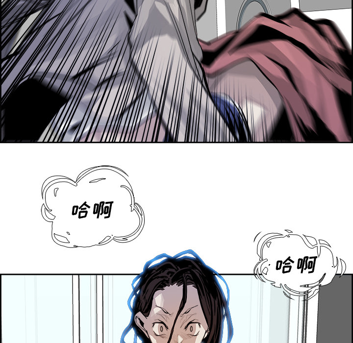 Warble生存之战 第 3 章 第52页