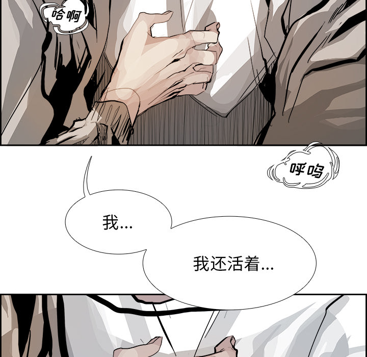 Warble生存之战 第 3 章 第55页
