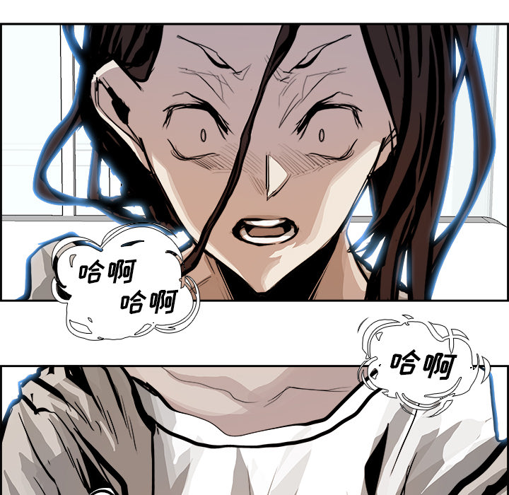 Warble生存之战 第 3 章 第54页