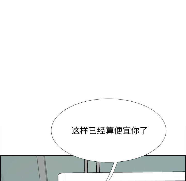 Warble生存之战 第 3 章 第59页
