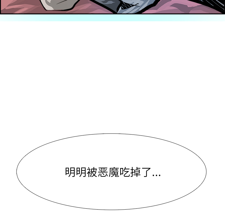 Warble生存之战 第 3 章 第58页