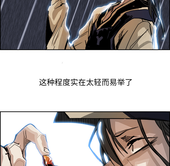Warble生存之战 第 3 章 第90页