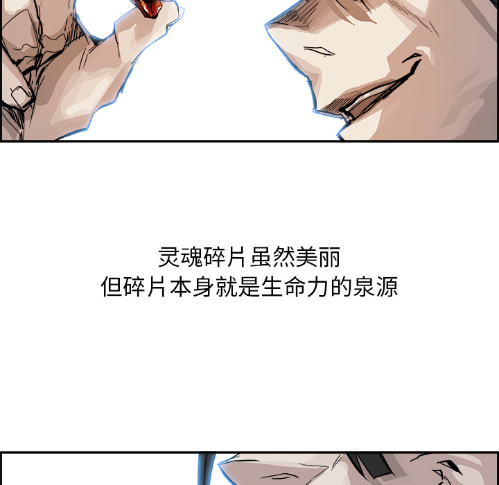 Warble生存之战 第 3 章 第91页