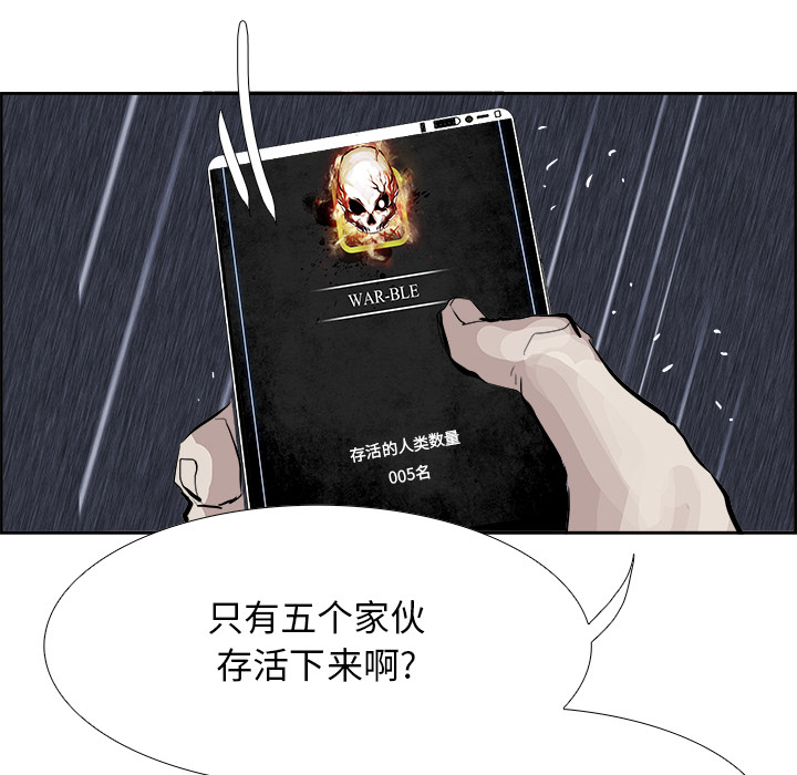 Warble生存之战 第 3 章 第93页
