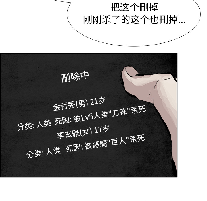 Warble生存之战 第 3 章 第94页