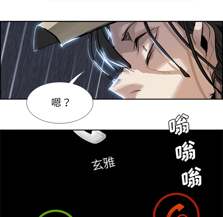 Warble生存之战 第 3 章 第96页