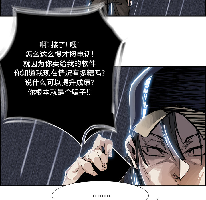 Warble生存之战 第 3 章 第99页