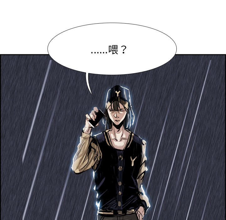 Warble生存之战 第 3 章 第98页