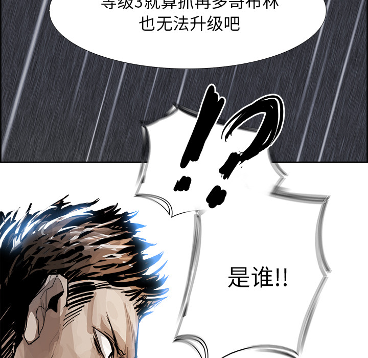 Warble生存之战 第 3 章 第81页