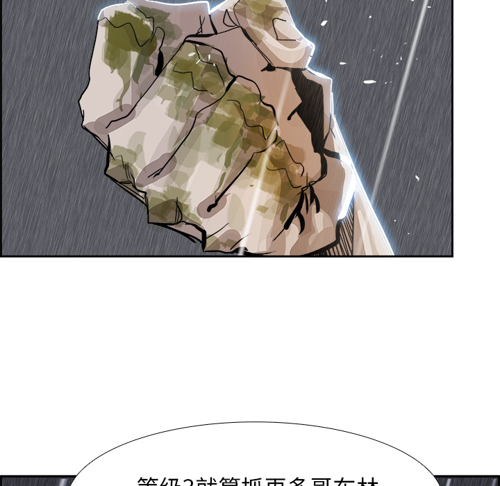 Warble生存之战 第 3 章 第80页