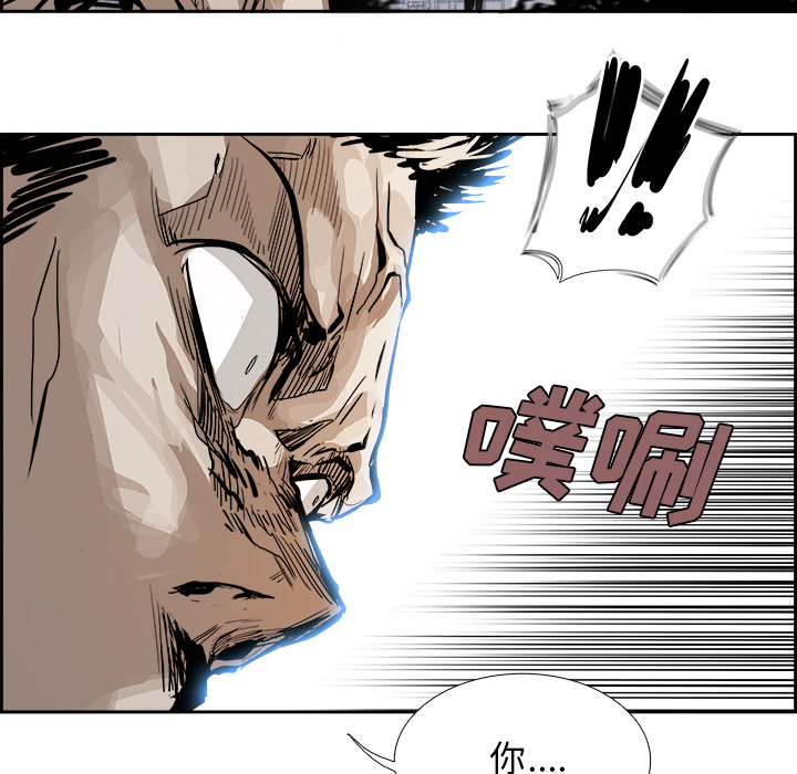 Warble生存之战 第 3 章 第83页