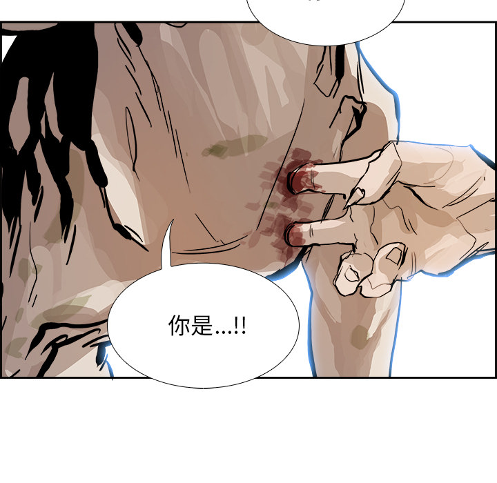 Warble生存之战 第 3 章 第84页