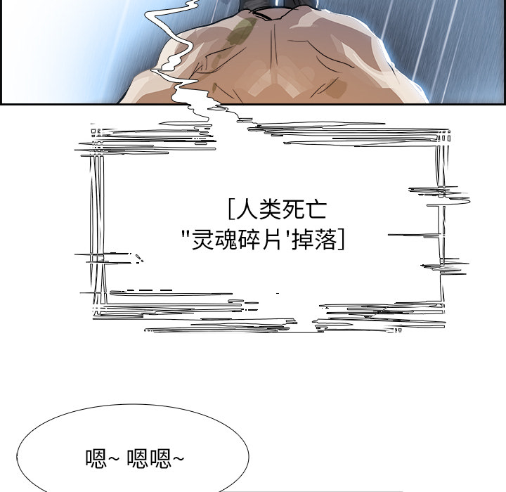 Warble生存之战 第 3 章 第88页