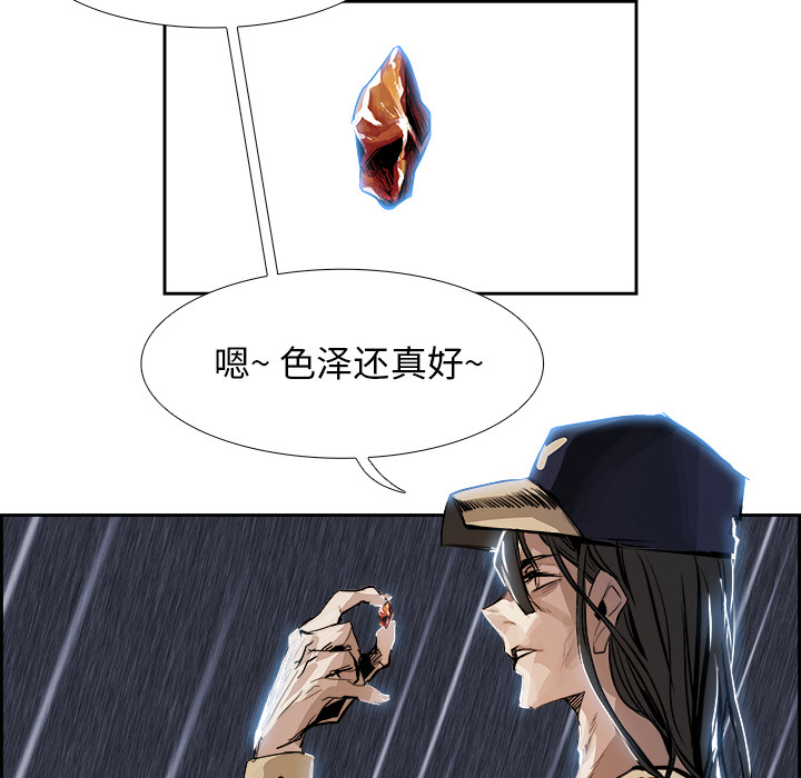 Warble生存之战 第 3 章 第89页