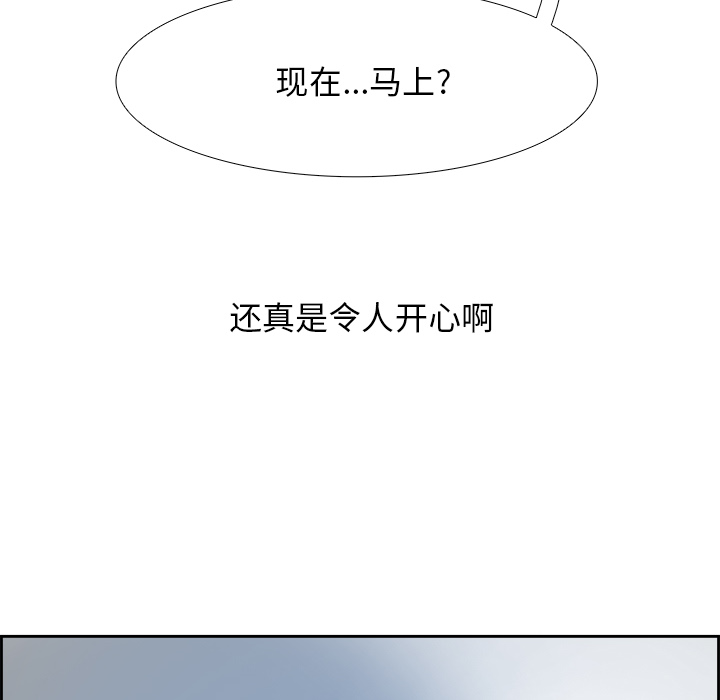 Warble生存之战 第 3 章 第105页