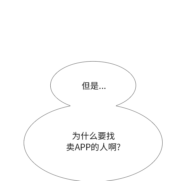 Warble生存之战 第 3 章 第108页
