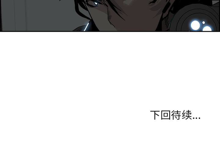 Warble生存之战 第 3 章 第110页