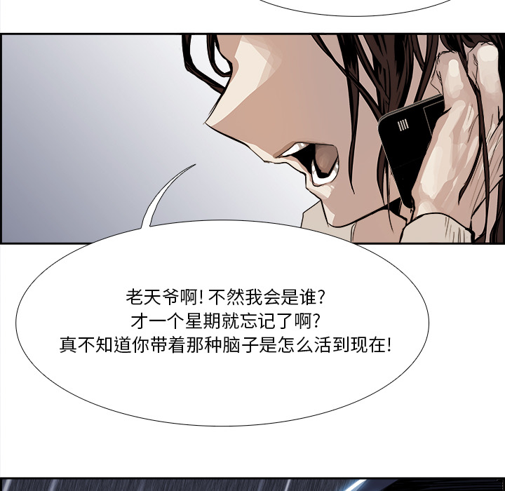 Warble生存之战 第 3 章 第101页