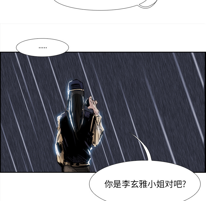 Warble生存之战 第 3 章 第100页