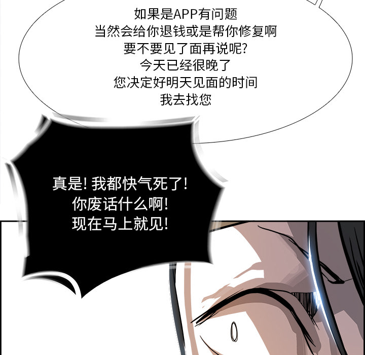 Warble生存之战 第 3 章 第103页
