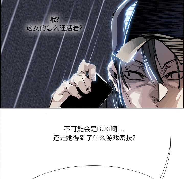 Warble生存之战 第 3 章 第102页