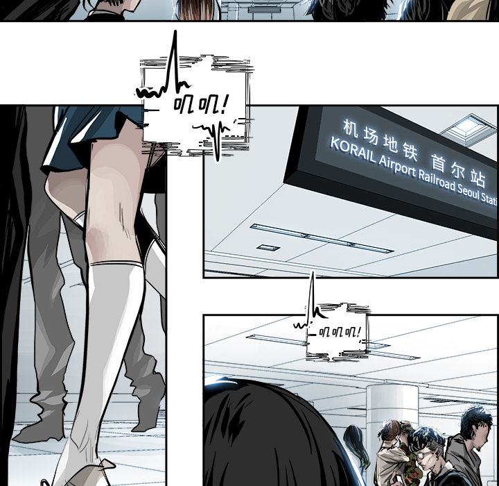 Warble生存之战 第 4 章 第7页