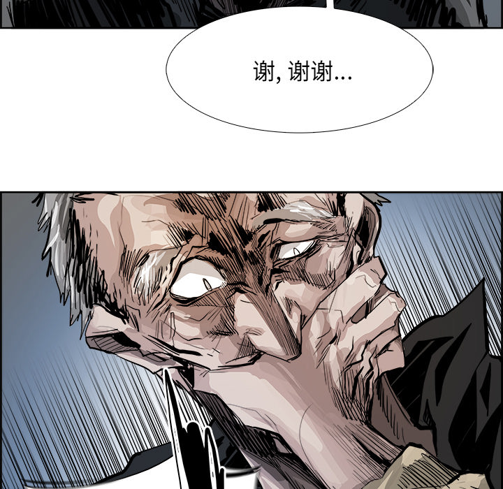 Warble生存之战 第 4 章 第21页