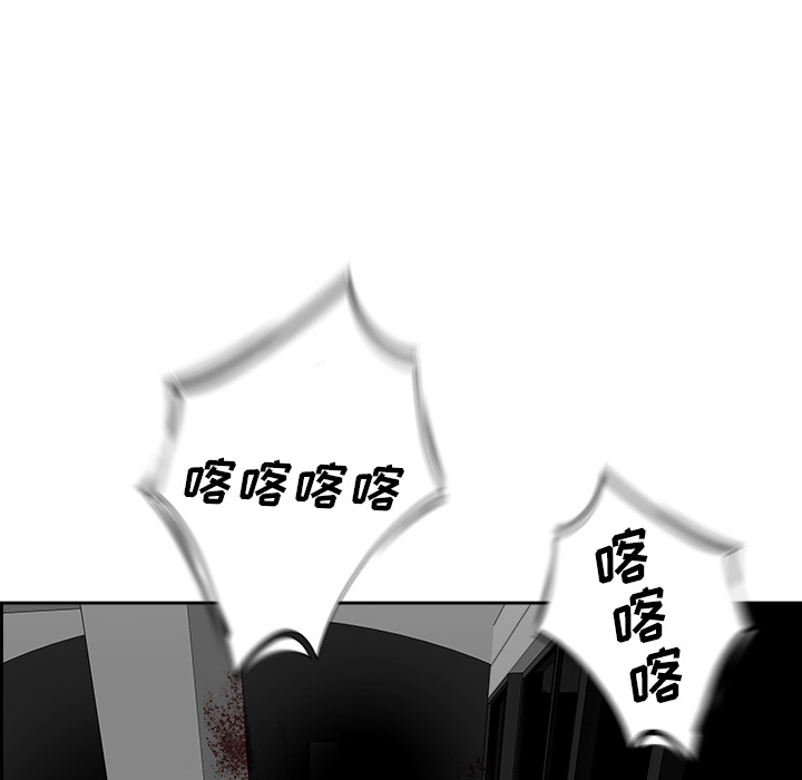 Warble生存之战 第 4 章 第28页