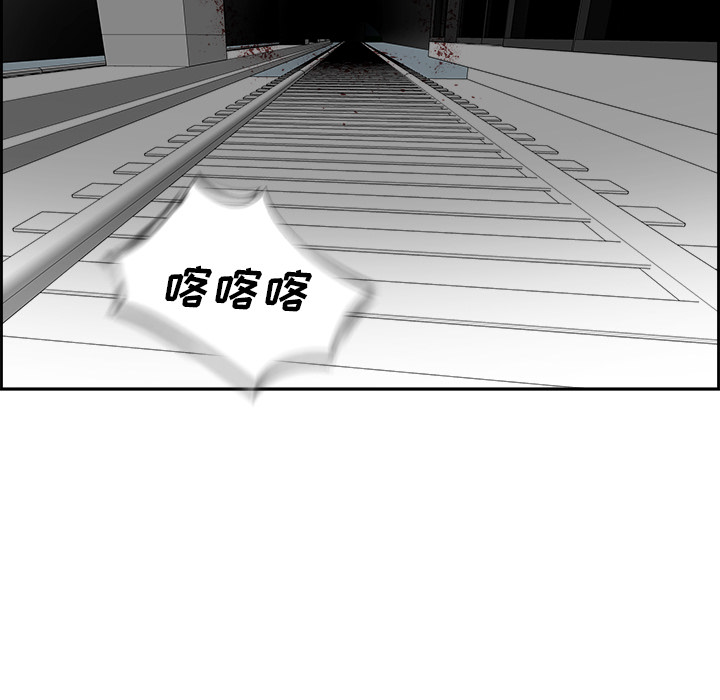 Warble生存之战 第 4 章 第29页